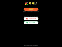 Tablet Screenshot of afriwice.com